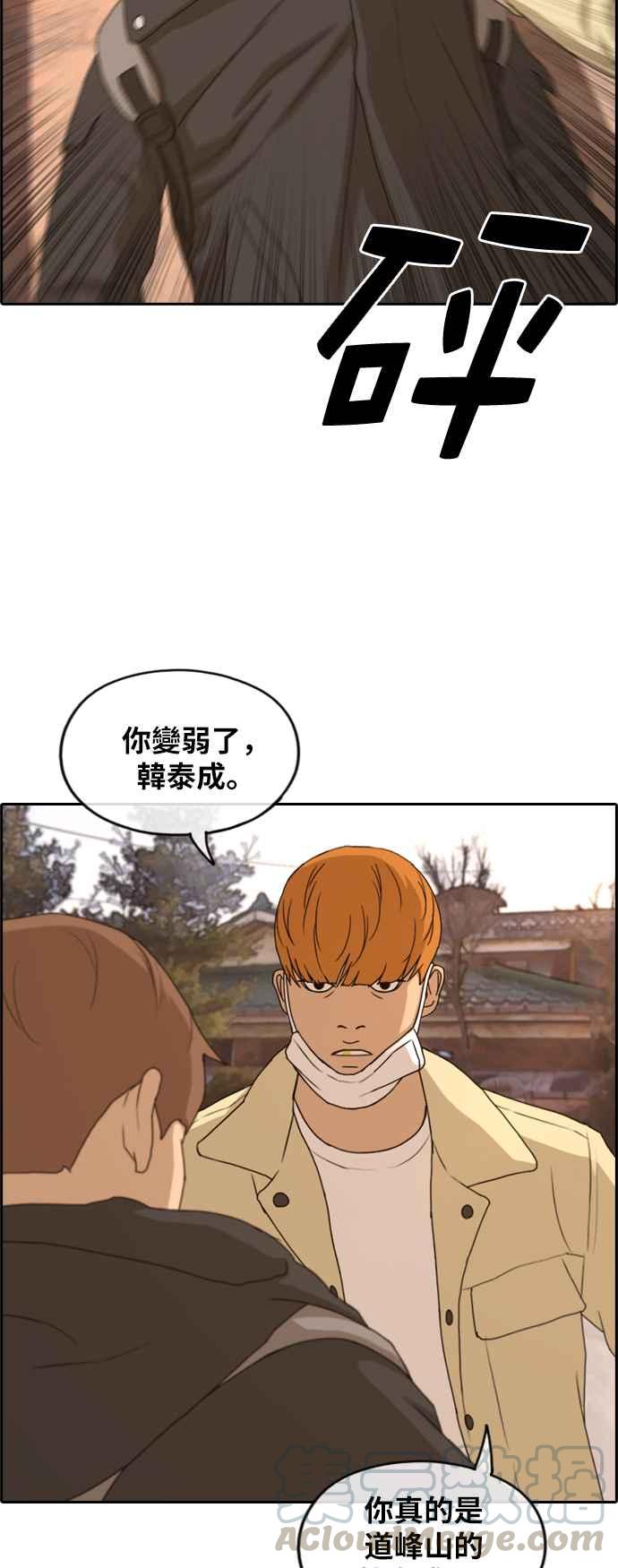 [第263话] 道峰山国中的故事(2)12