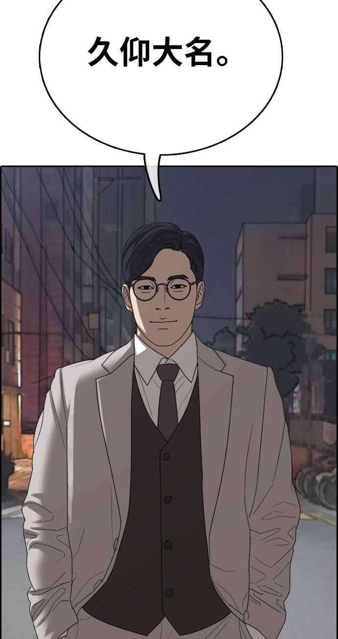 [第395话] 拳击俱乐部(2)26