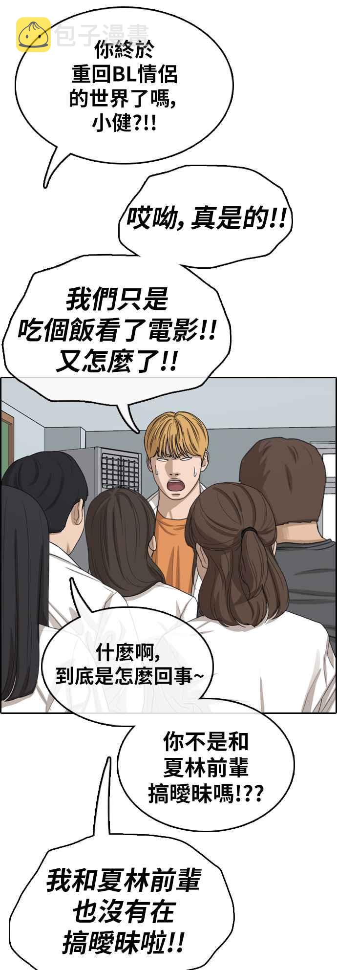 [第350话] 三角关系(1)22