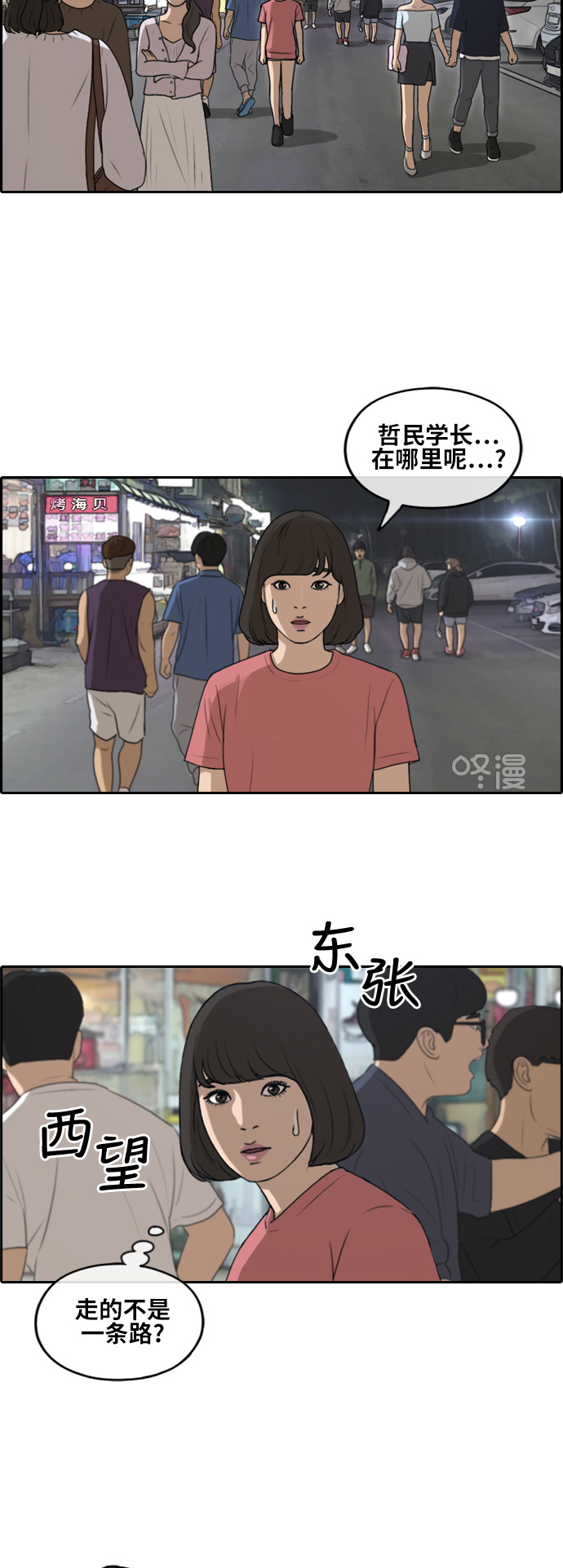 [第231话] 夏夜的镜浦台（4）28