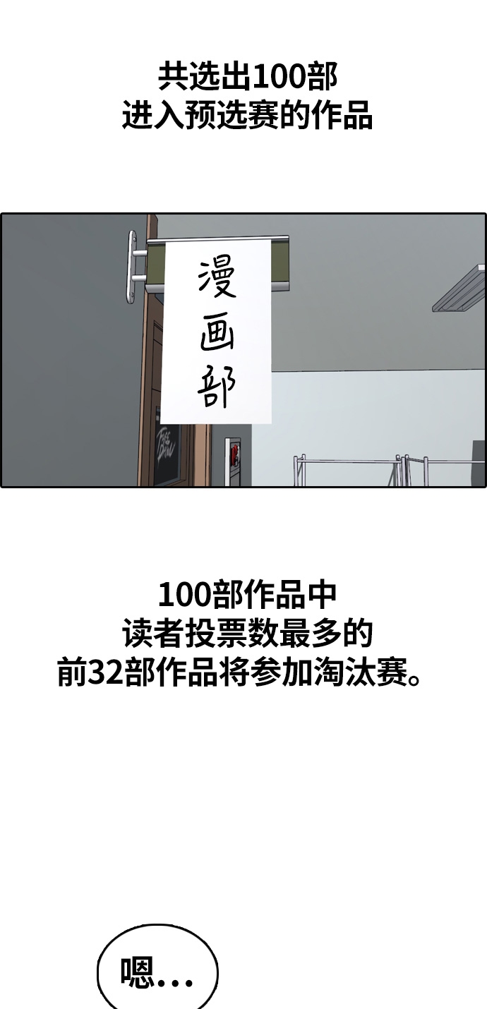 [第326话] 金发男生（2）82