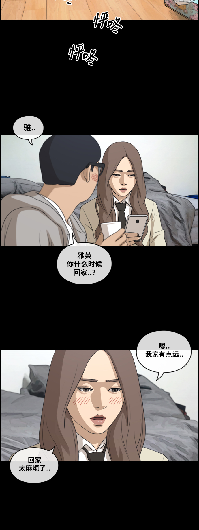 [第186话] 不正当行爲（2）3