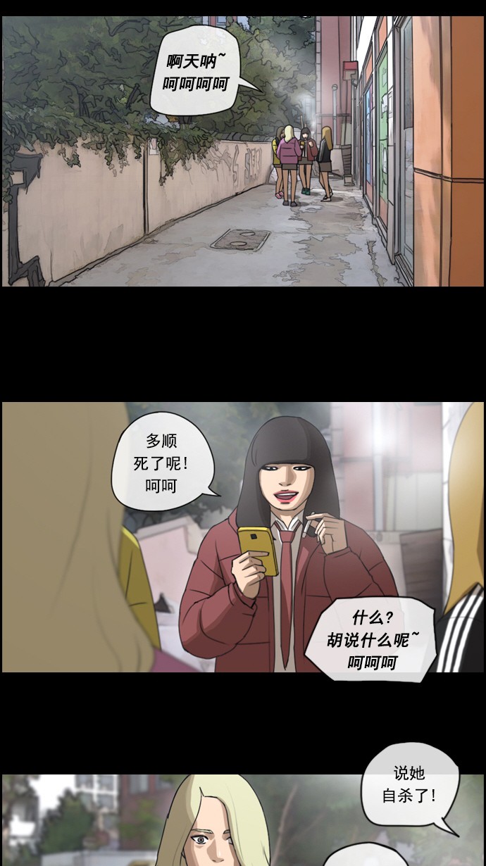 [第59话] 具夏琳的过去（1）30