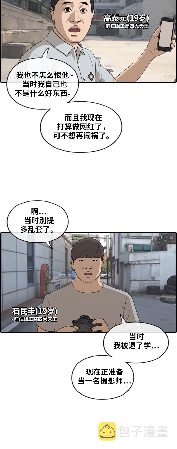 [第237话] 明星的聚会（1）8
