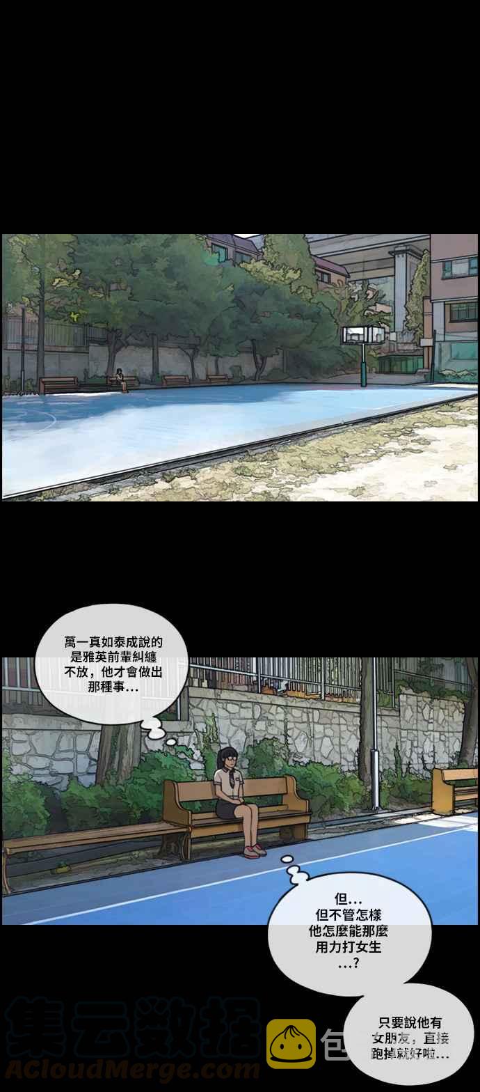 [第107话] 敏芝的情况21