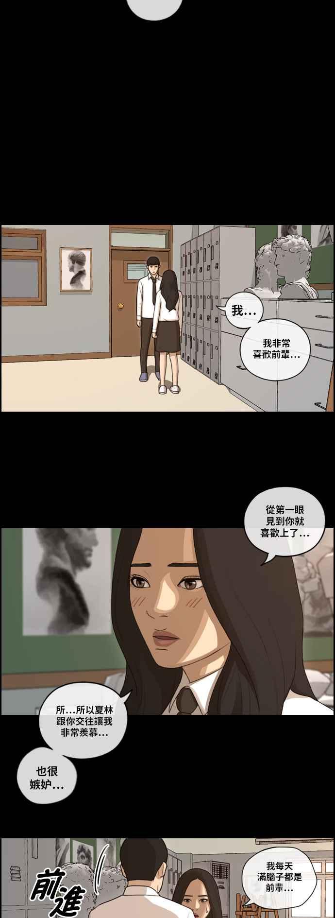 [第95话] 去年发生在美术社的事 (3)32