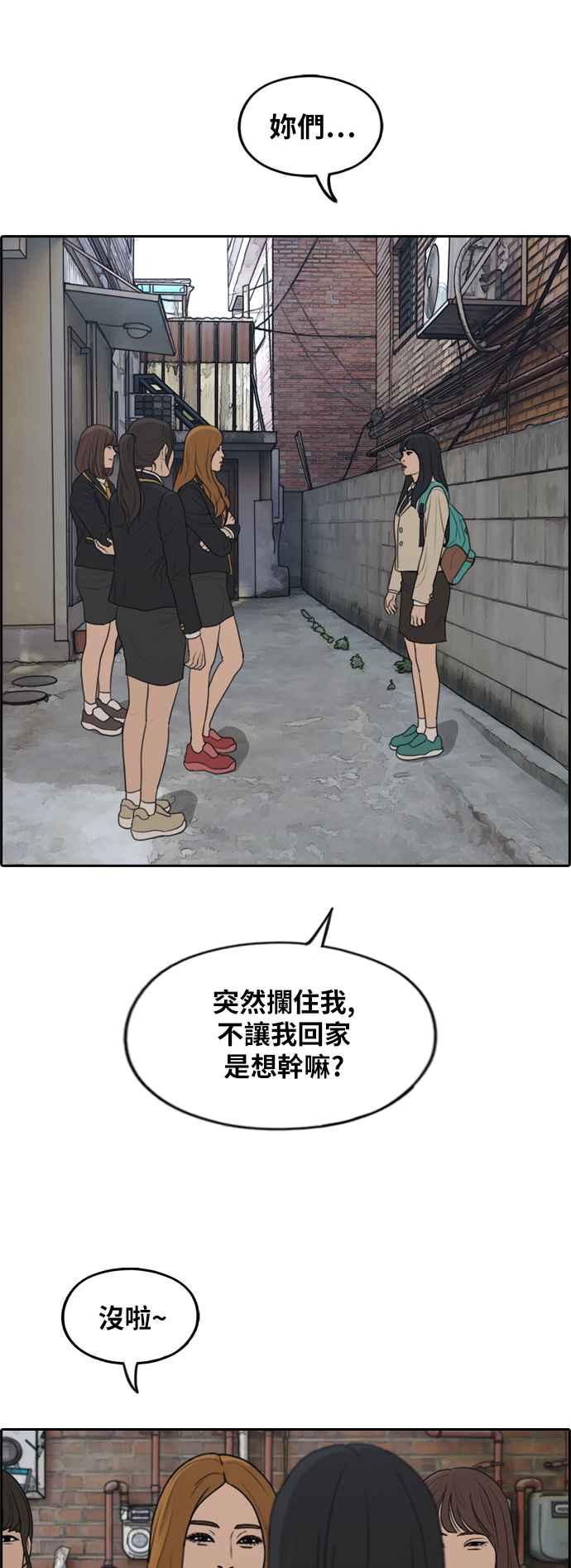 [第281话] 那时那女人(2)39