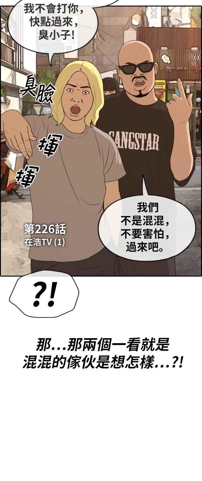 [第226话] 在浩TV (1)4