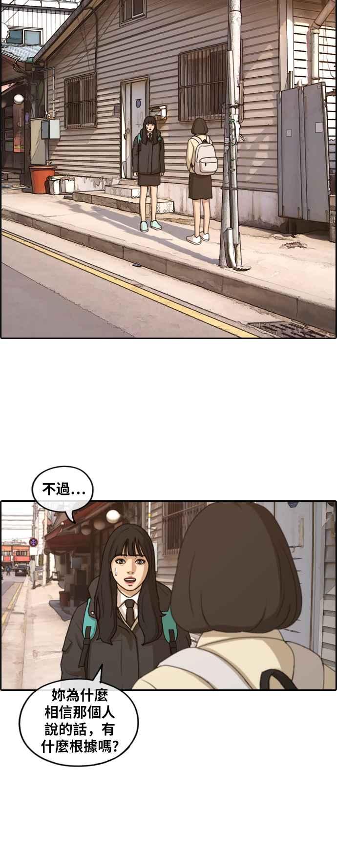 [第263话] 道峰山国中的故事(2)9