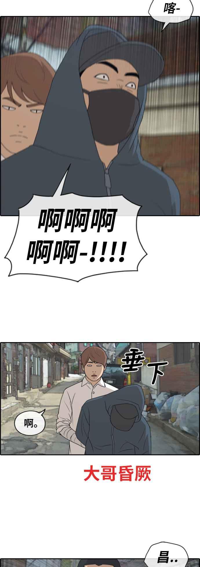 [第189话] 韩泰成对暴力集团16