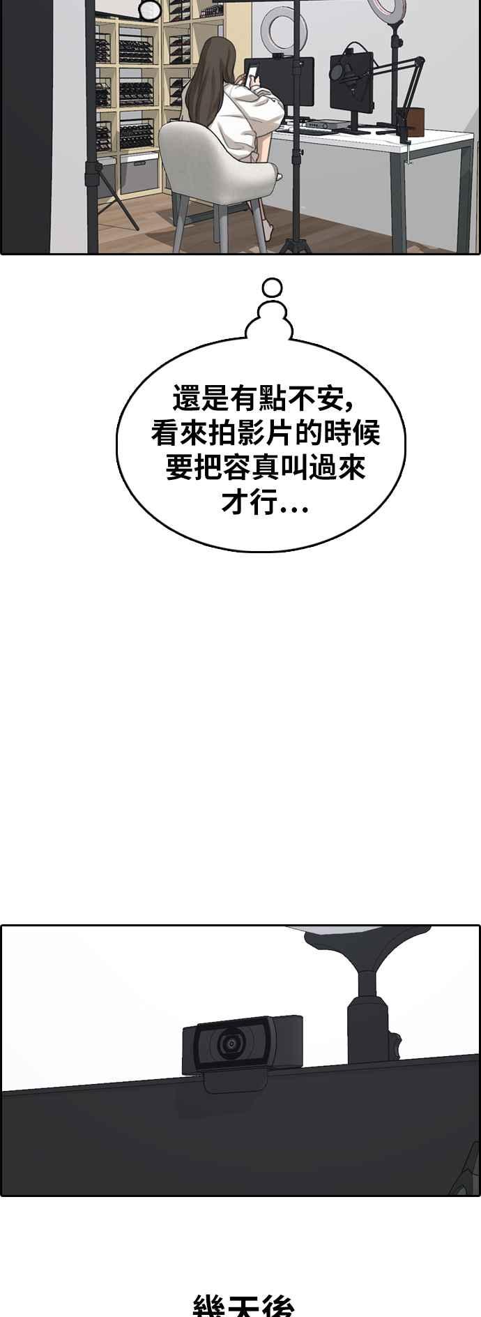 [第362话] 夏林频道(2)17