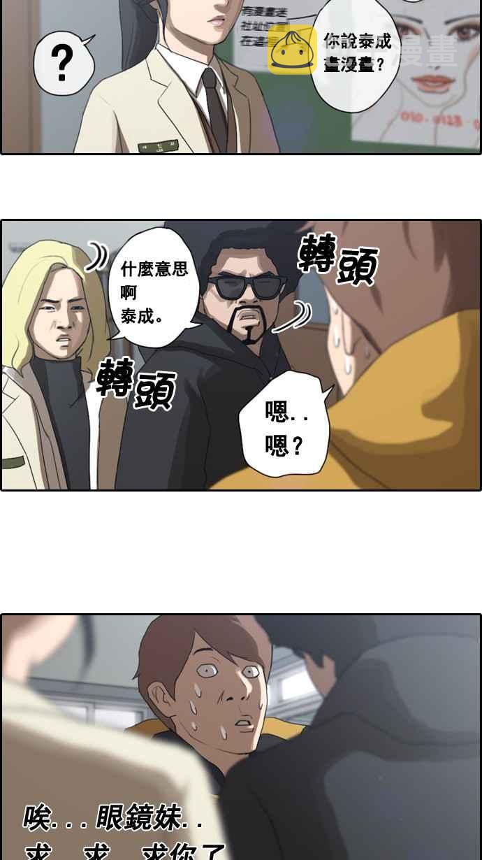 [第5话] 转折点39