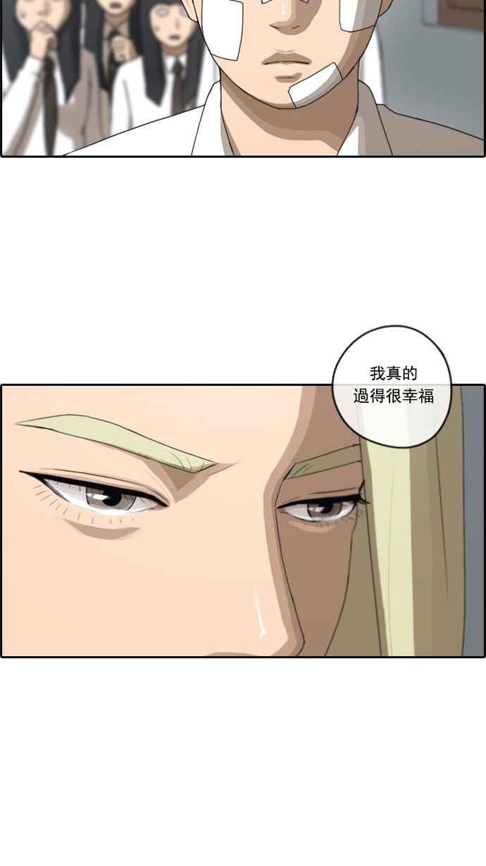 [第60话] 具夏林的过去 (2)38