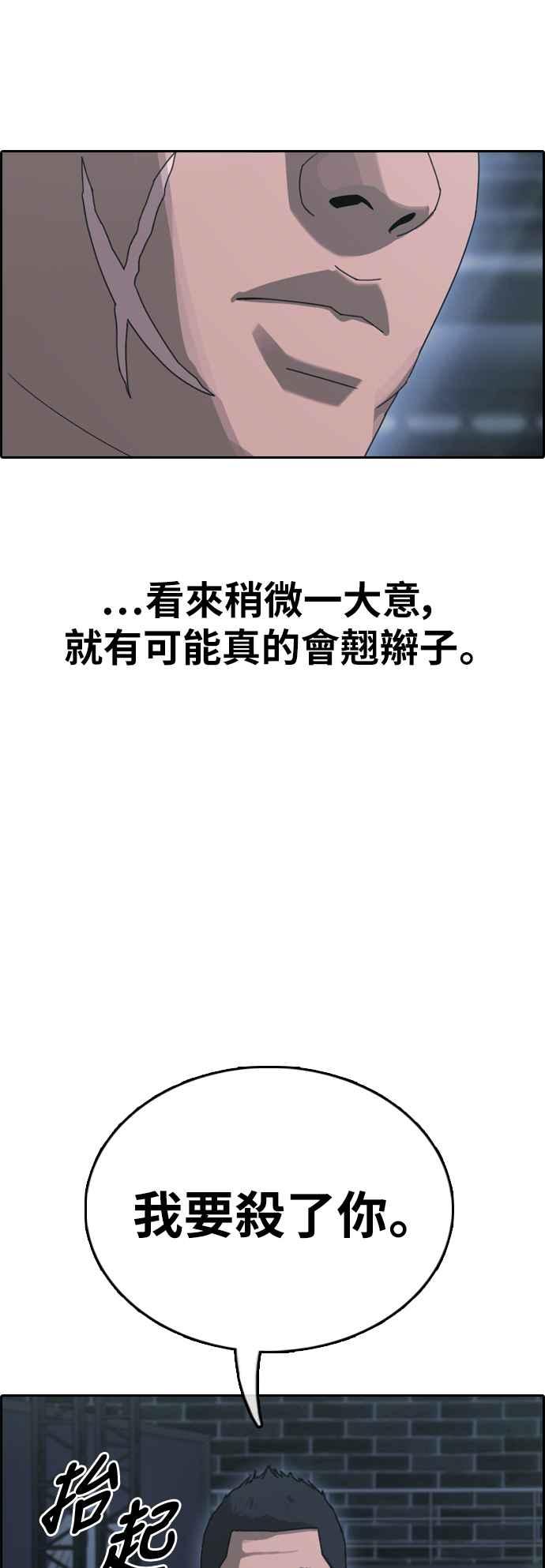 [第398话] 拳击俱乐部(5)29