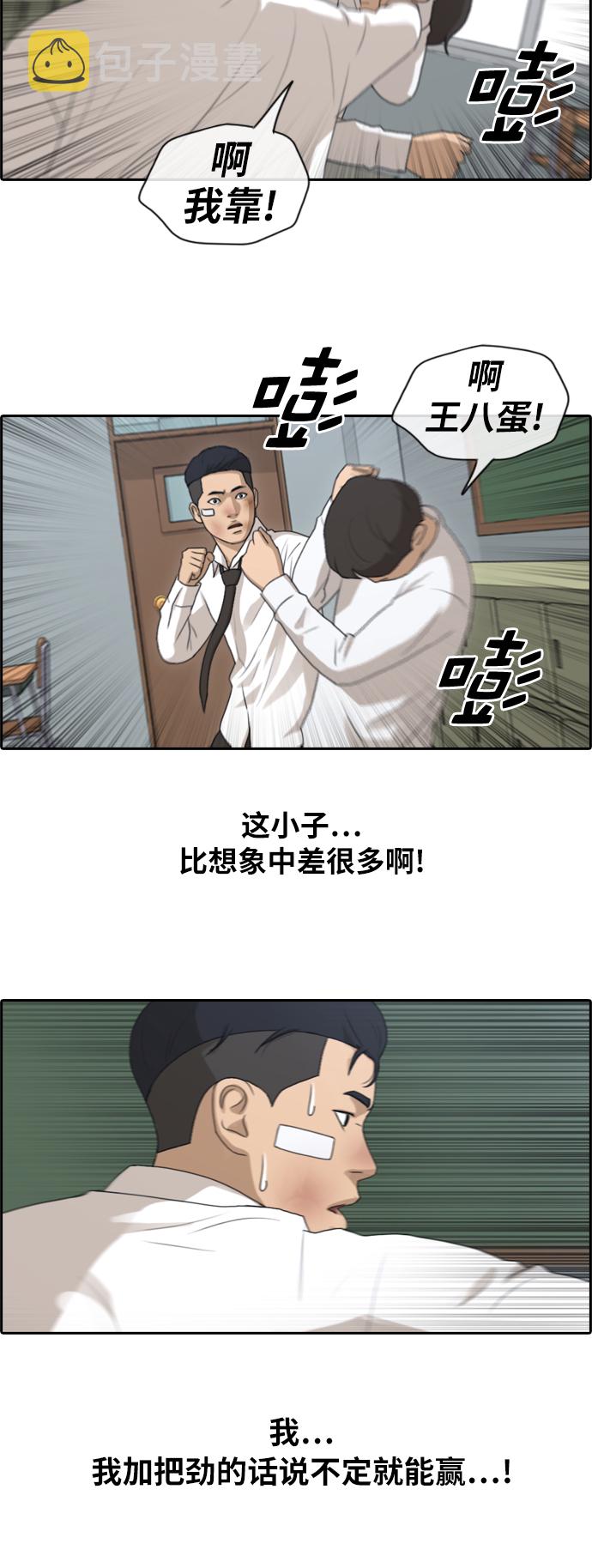[第152话] 任载益对战朴恩赫 (1)30