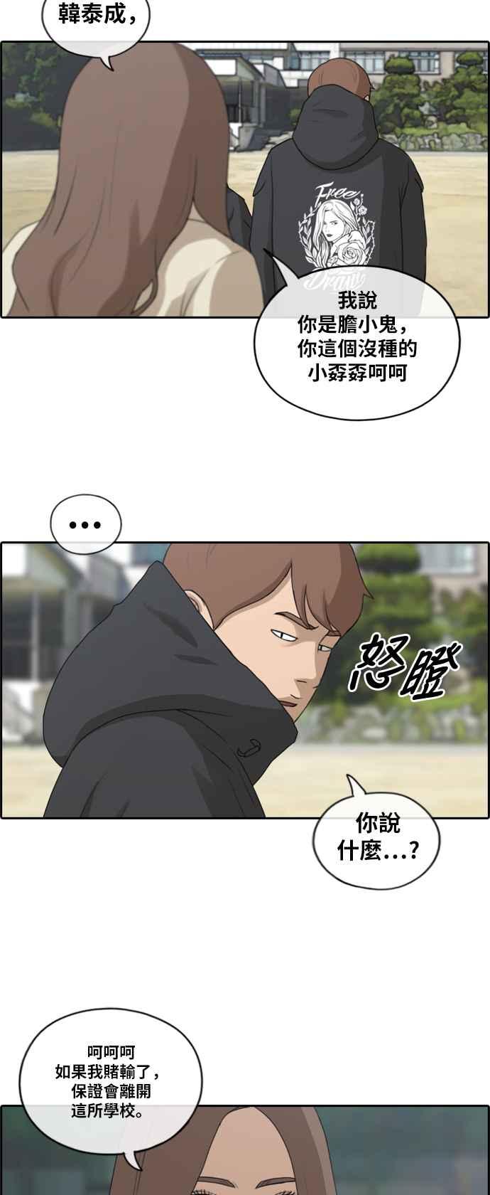 [第169话] 三人碰面25