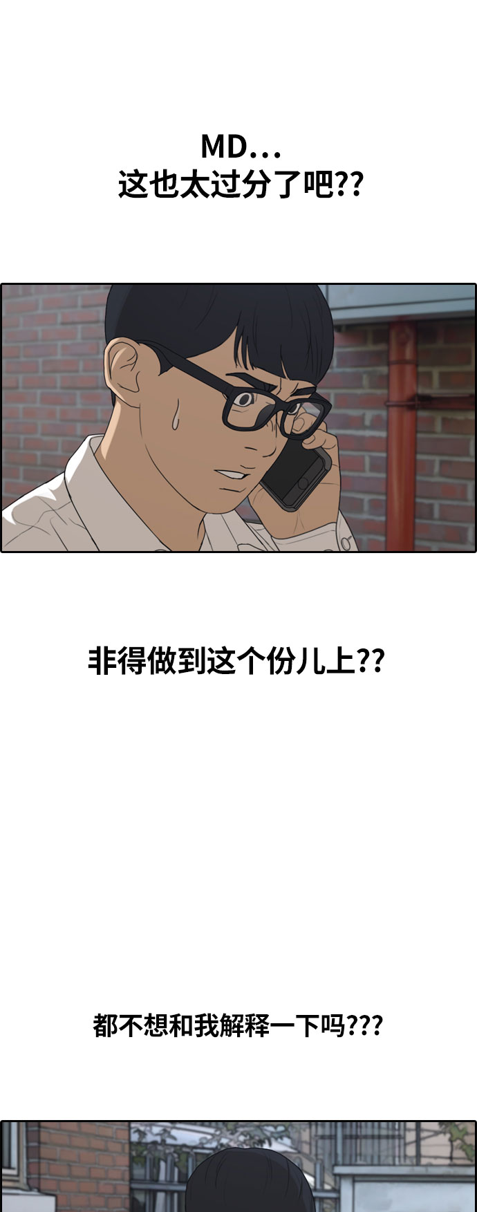 [第303话] 节目之後（5）18