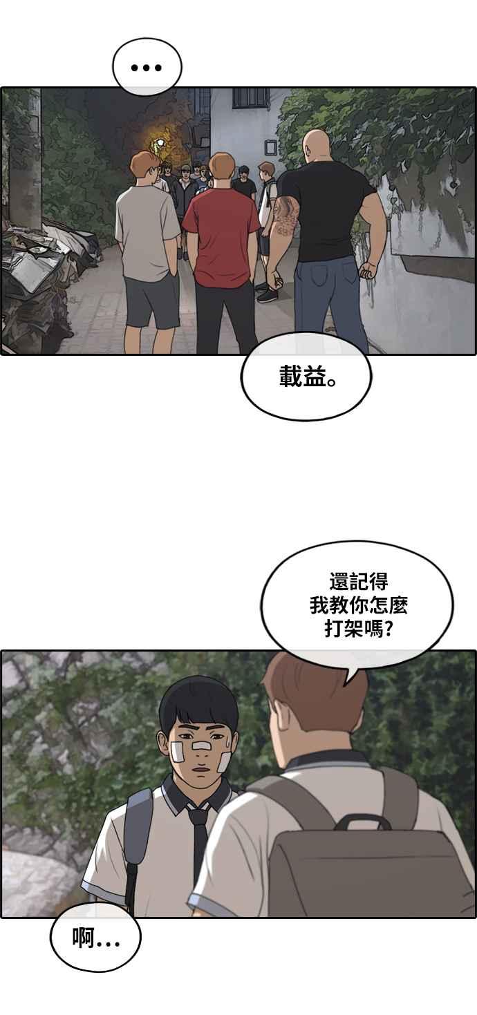 [第241话] 混混联盟 (1)63