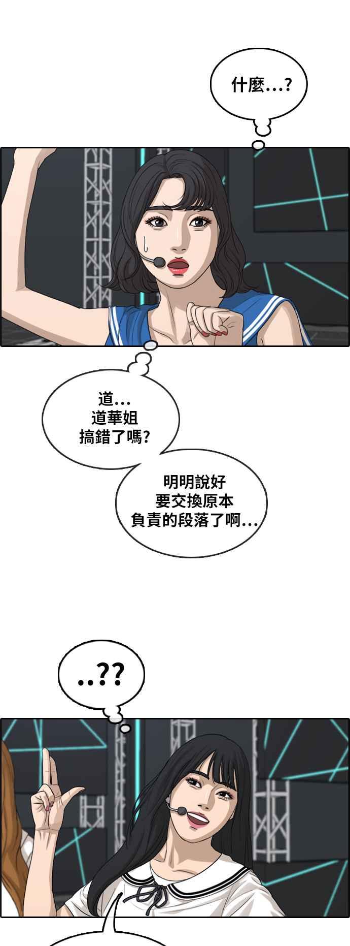 [第291话] 偶像生存节目(5)53