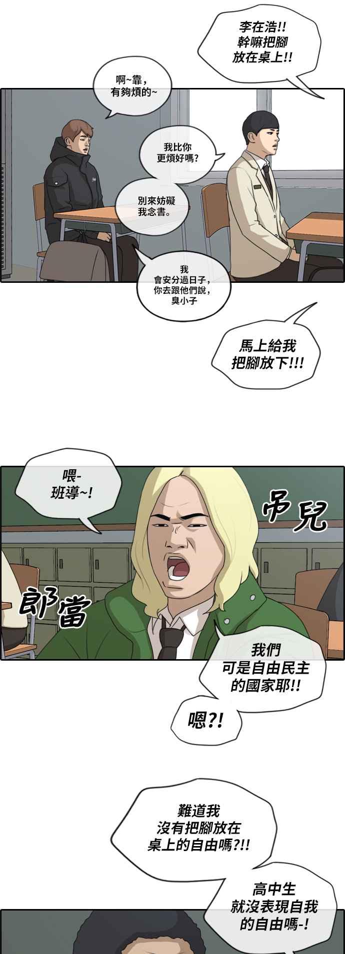 [第162话] 新学期7