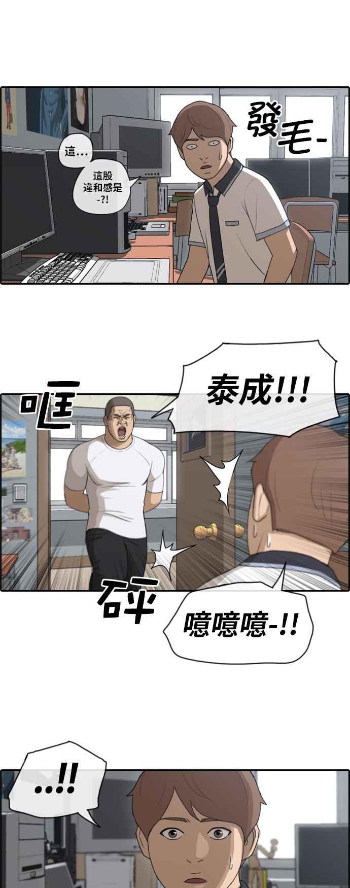 [第106话] 张奉南回归4