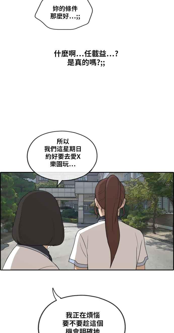 [第213话] 新人演员的醋意 (1)37
