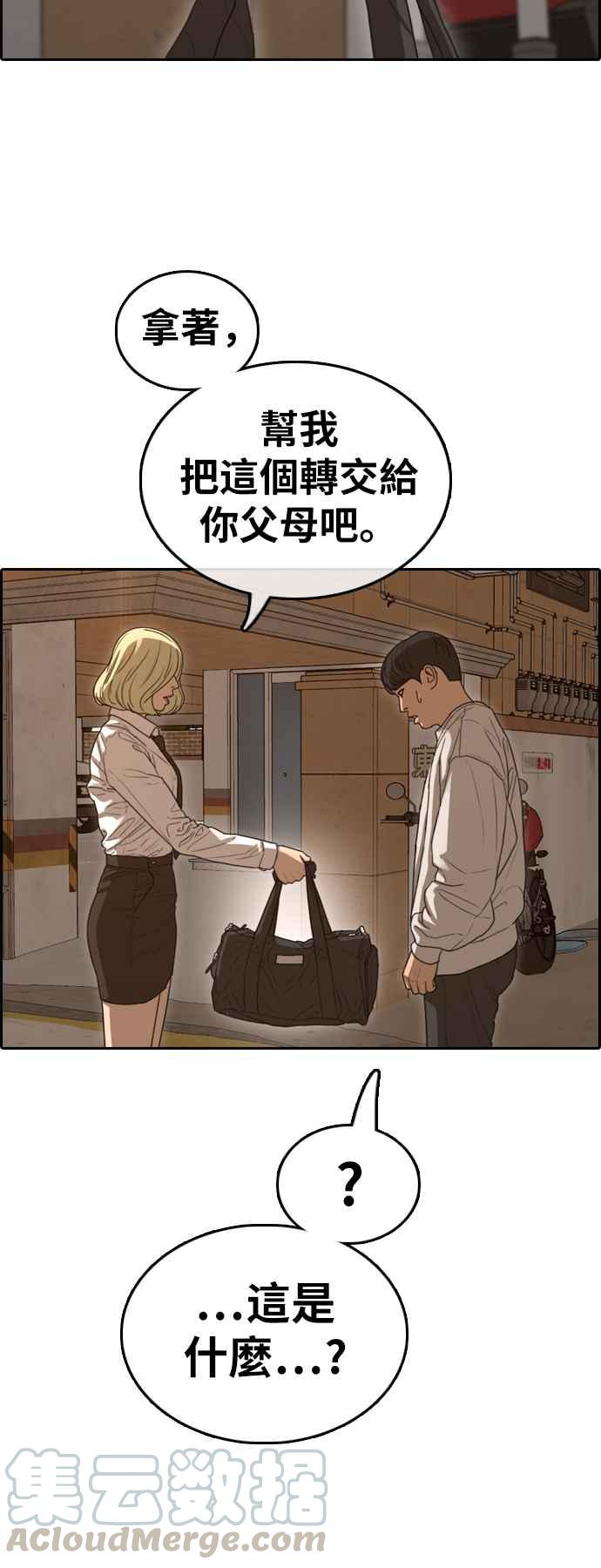 [第366话] 夏林频道(6)12
