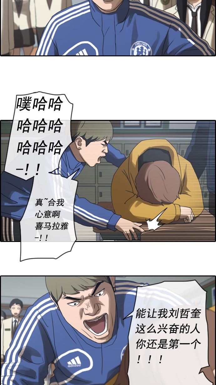 [第9话] 麻烦的开始16
