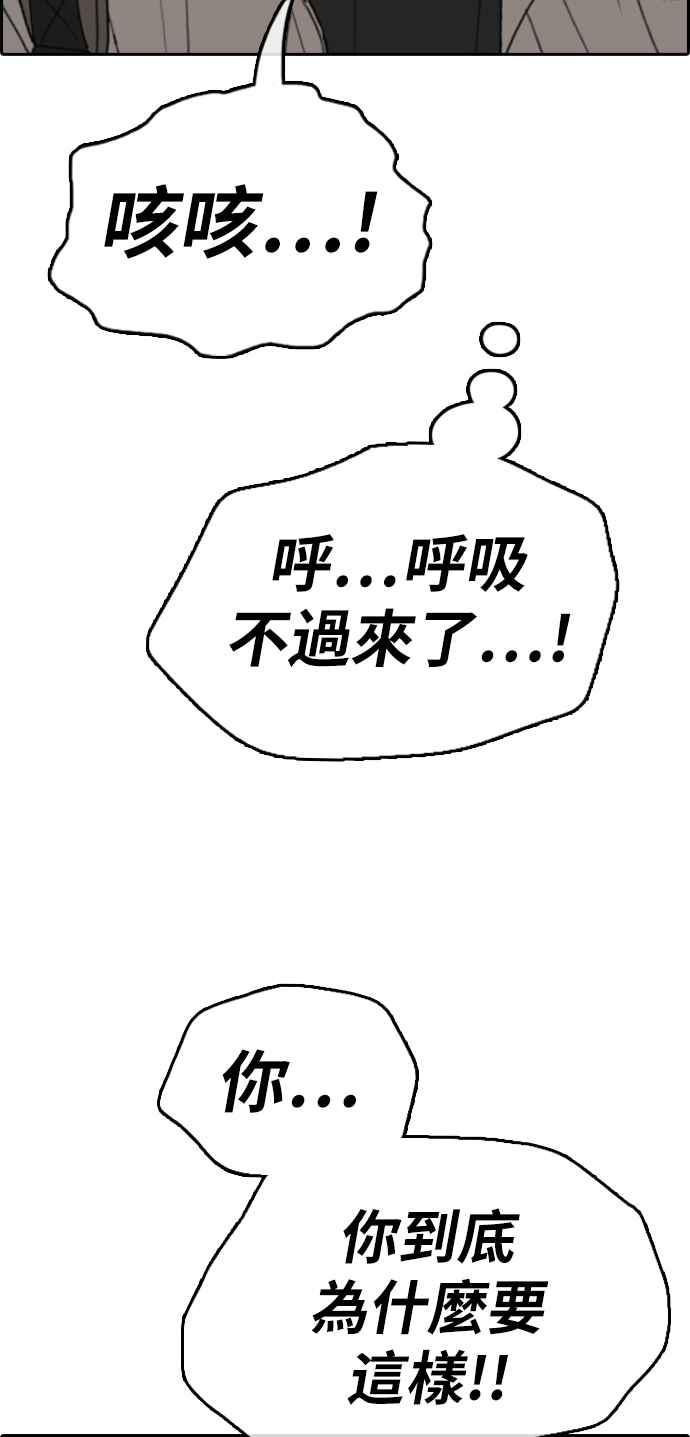 [第395话] 拳击俱乐部(2)43