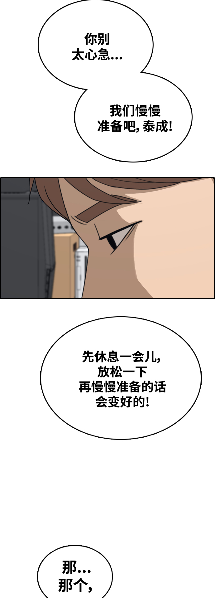 [第439话] 赌上人生的挑战（1）88