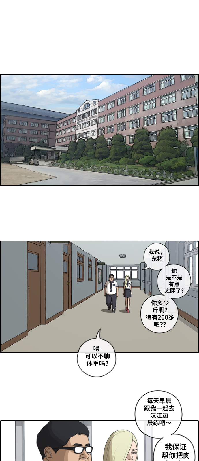 [第90话] 充满疑点的两人关系14