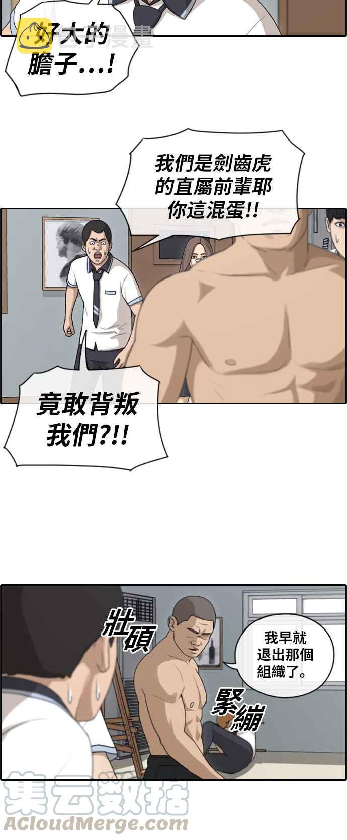 [第124话] 天使型态张奉南6