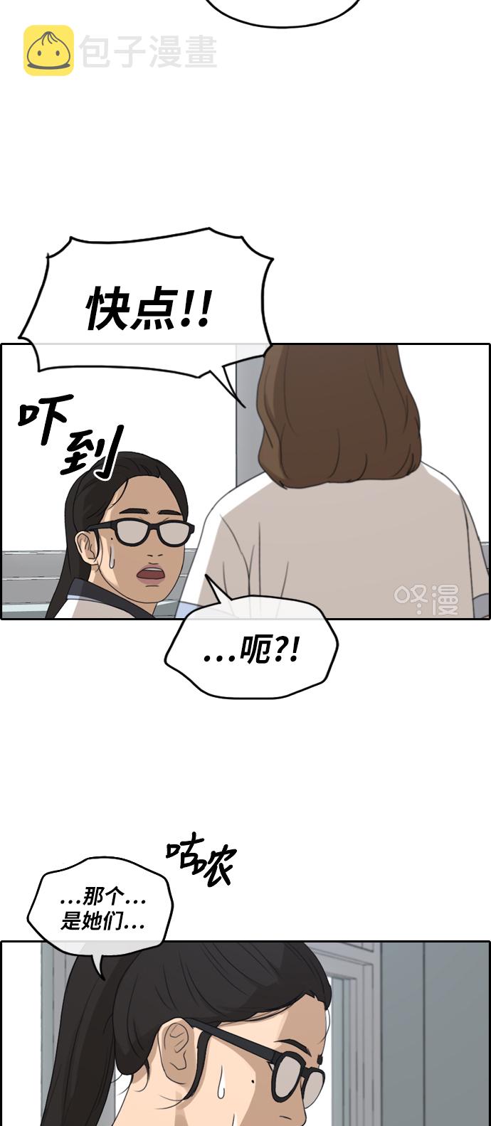 [第248话] 具夏林的怒火（3）39