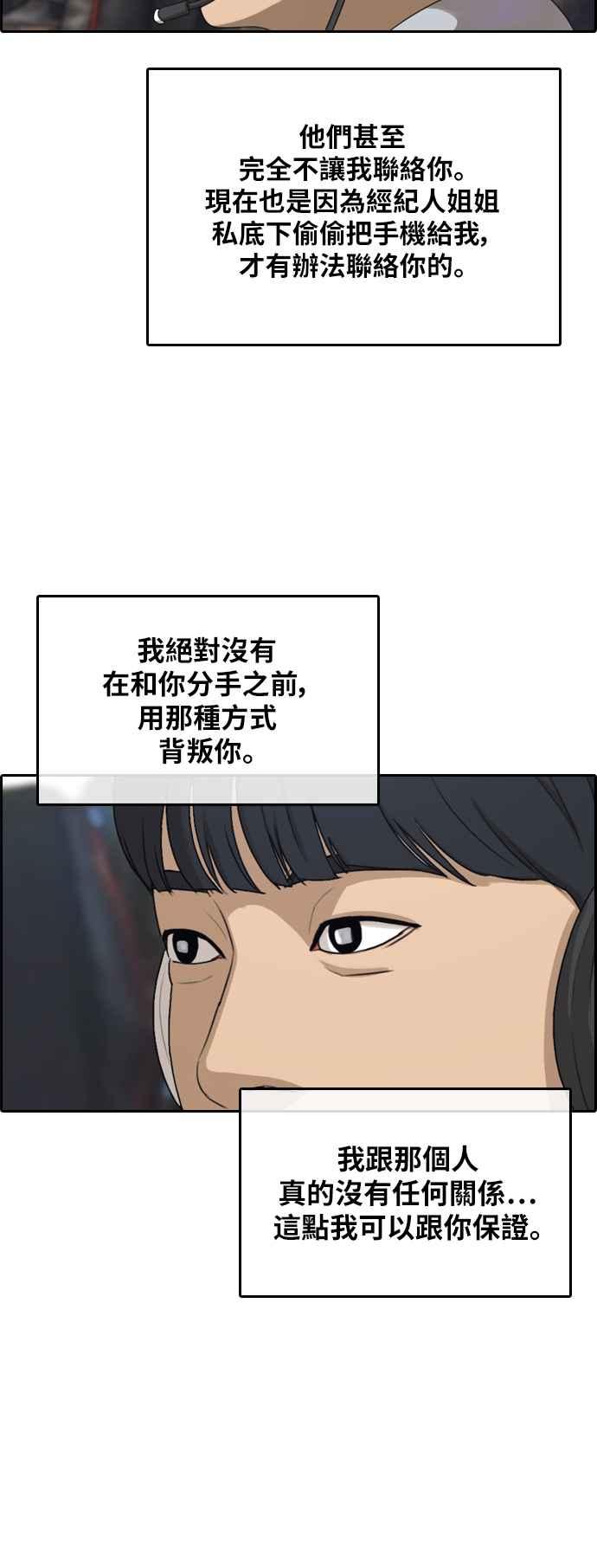 [第306话] 敏芝的生日礼物(1)27