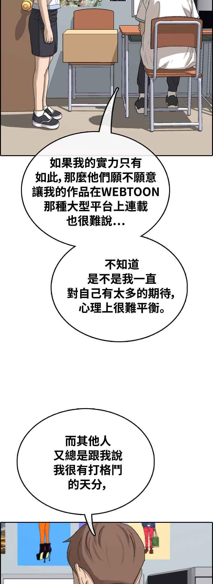 [第411话] 从拳击俱乐部回来後(3)10