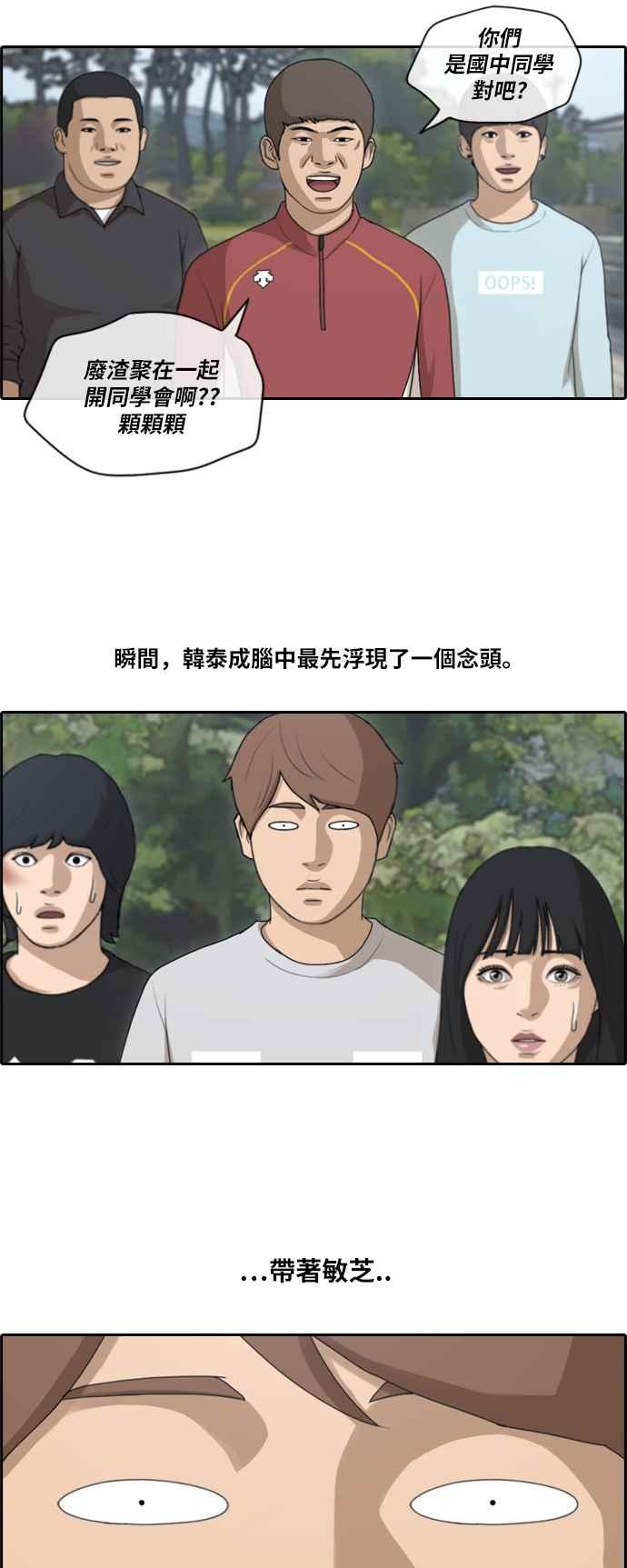 [第142话] 在国立博物馆 (1)2