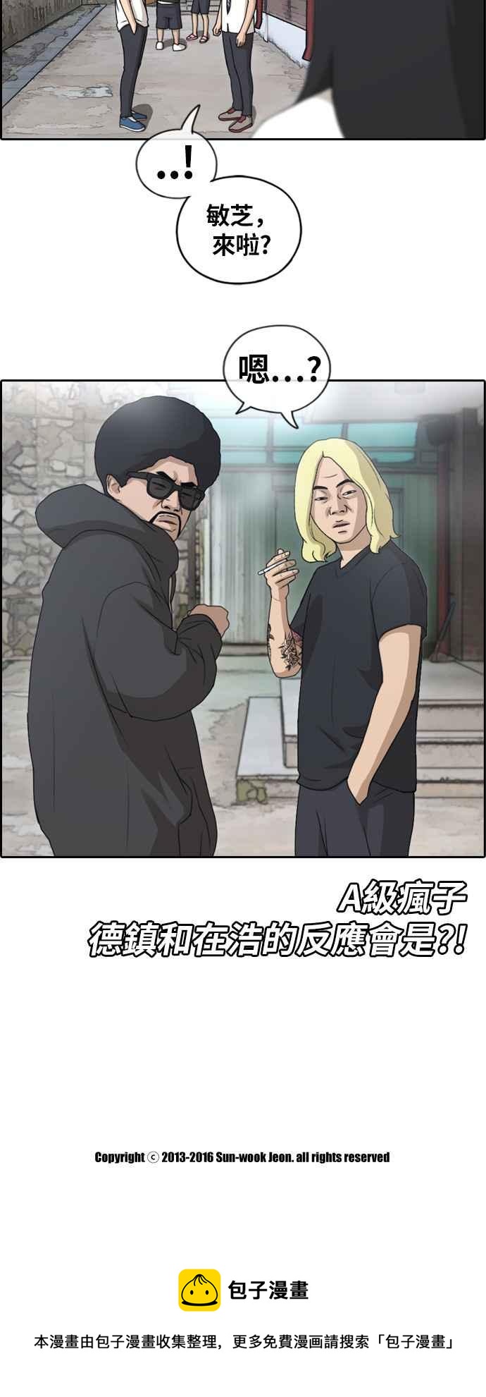 [第133话] 任载益的单恋 (2)31