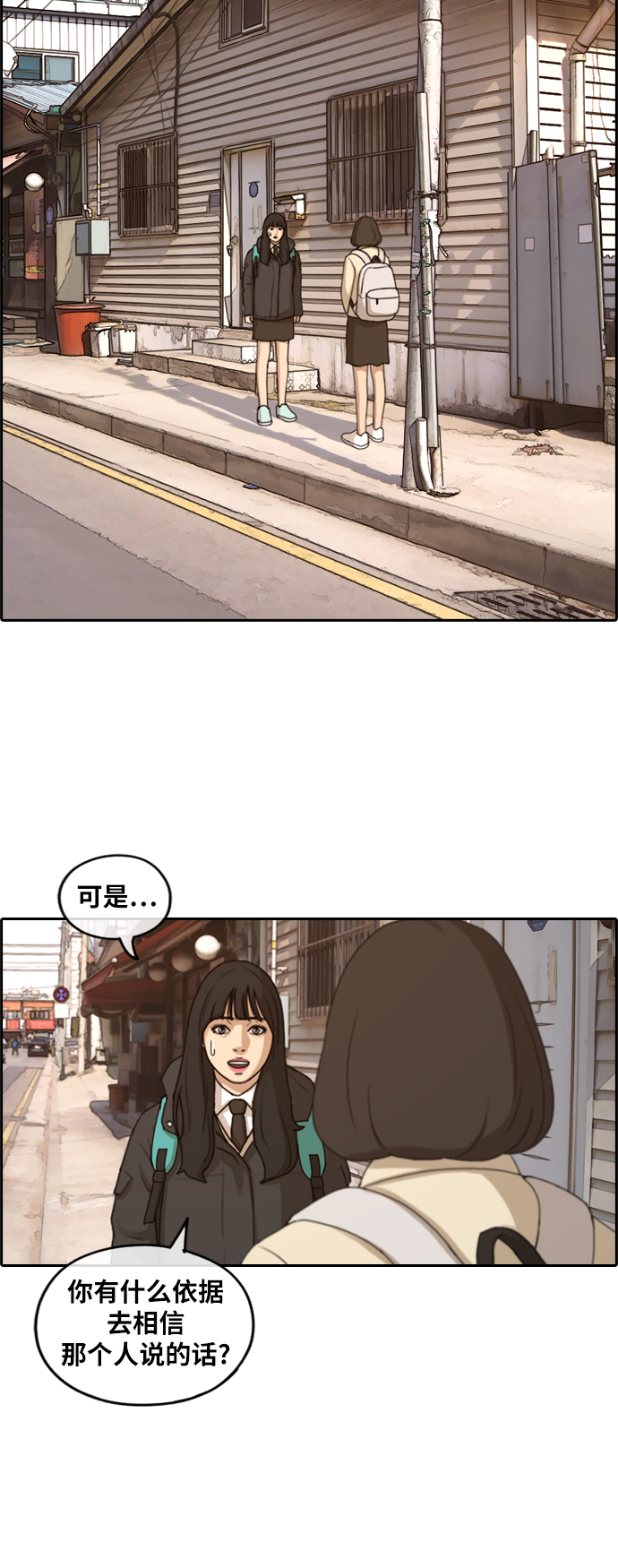 [第263话] 道峰山中学的故事（2）10