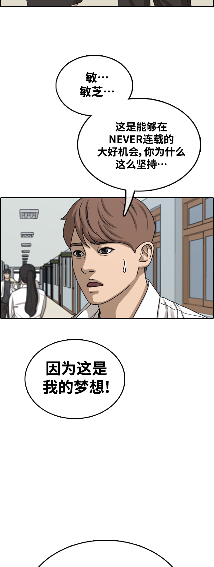 [第441话] 赌上人生的挑战（3）29