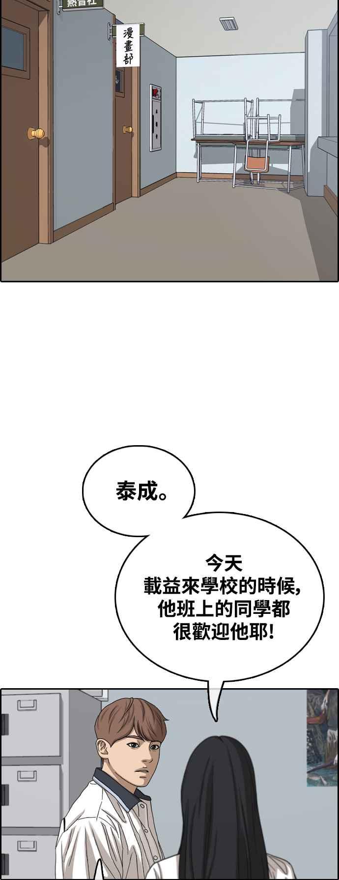 [第426话] 错综复杂的原因(4)41