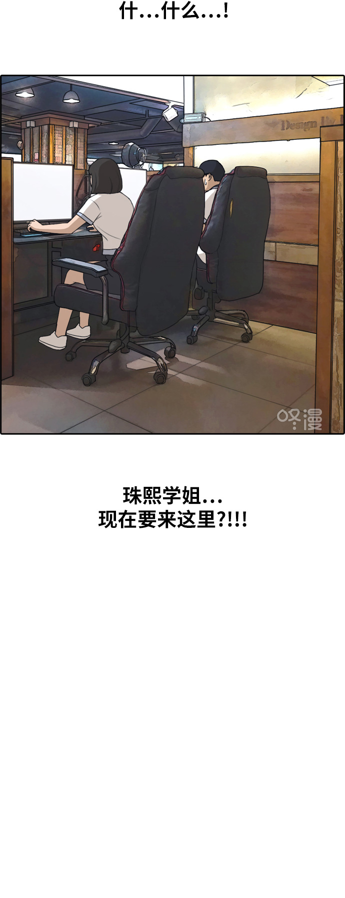[第222话] 不现实的矛盾（1）39