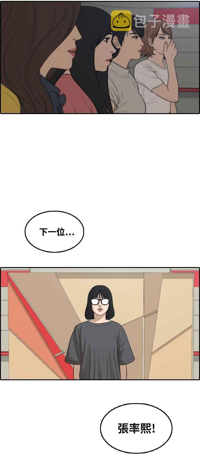 [第288话] 偶像生存节目(2)37