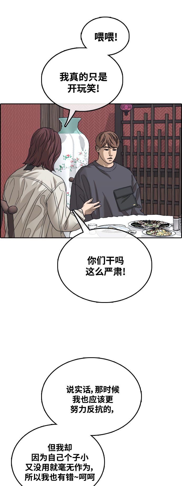 [第443话] 赌上人生的挑战（5）37