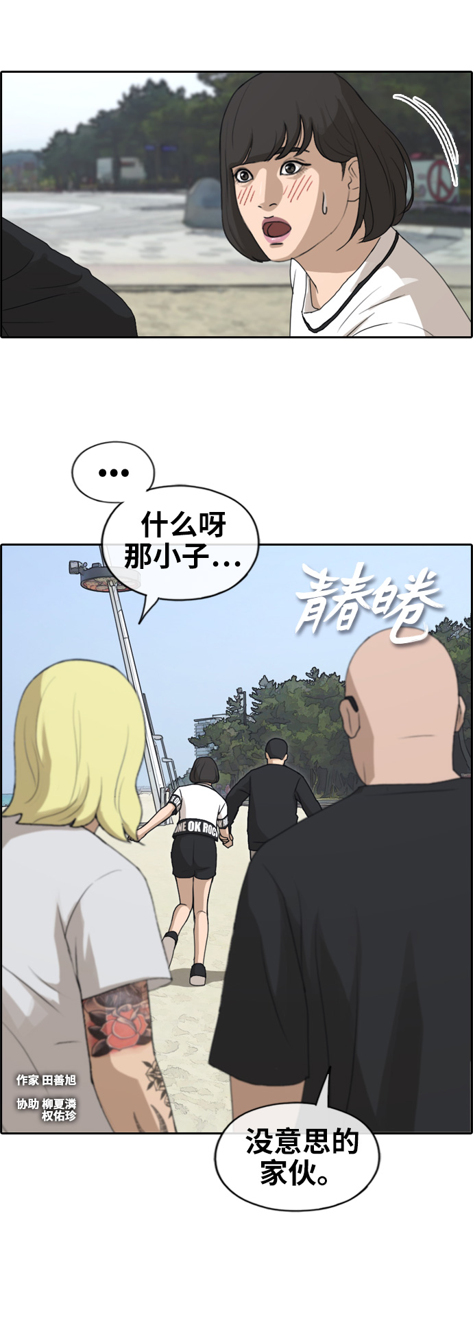 [第230话] 夏夜的镜浦台（3）4