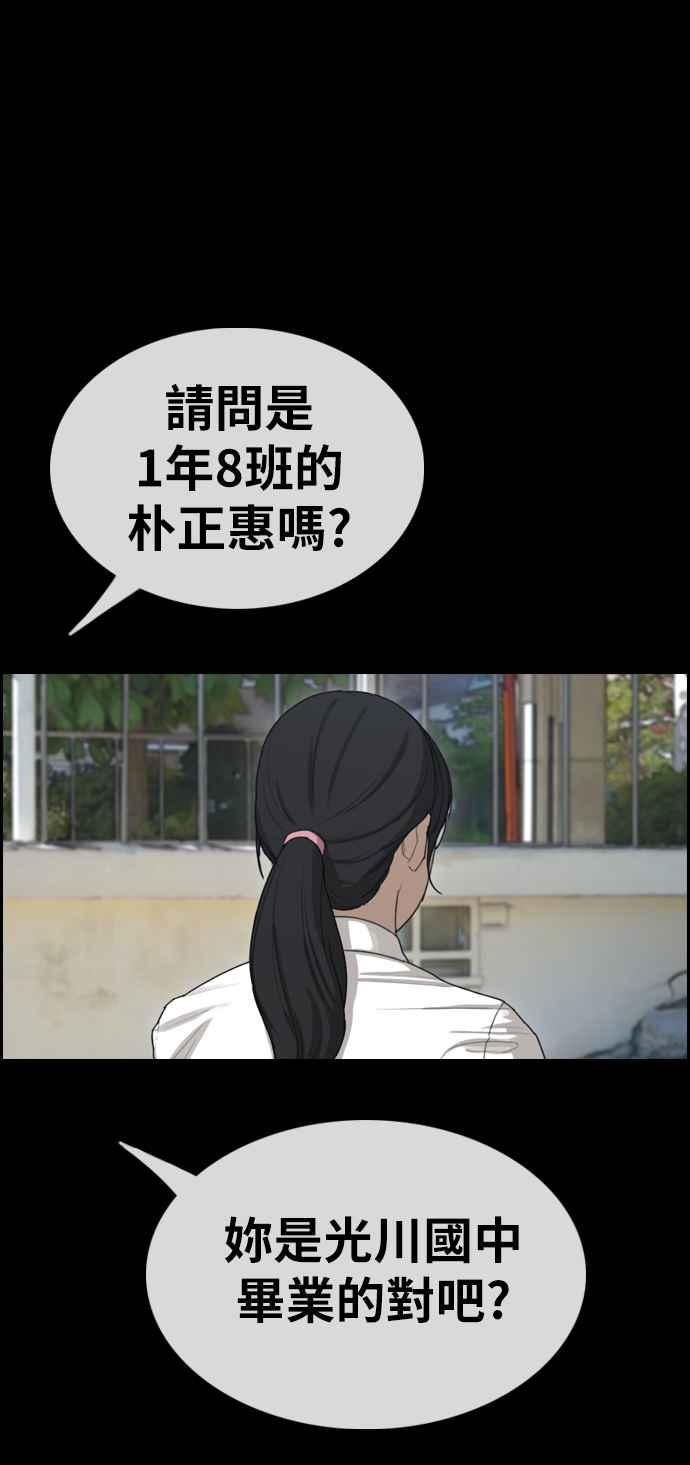 [第331话] 金发男学生(7)9