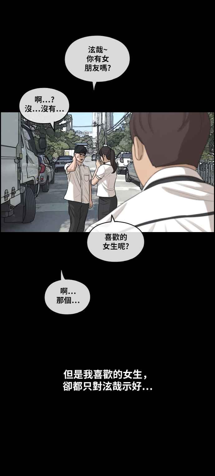 [第285话] 学生会 (3)15