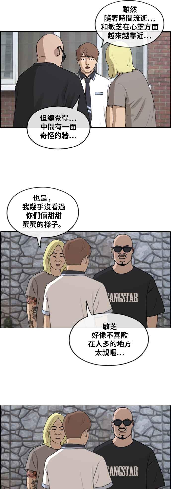 [第228话] 仲夏夜的镜浦台 (1)35