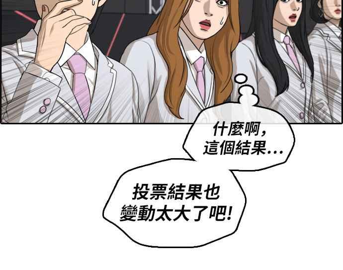 [第297话] 偶像生存节目(11)1