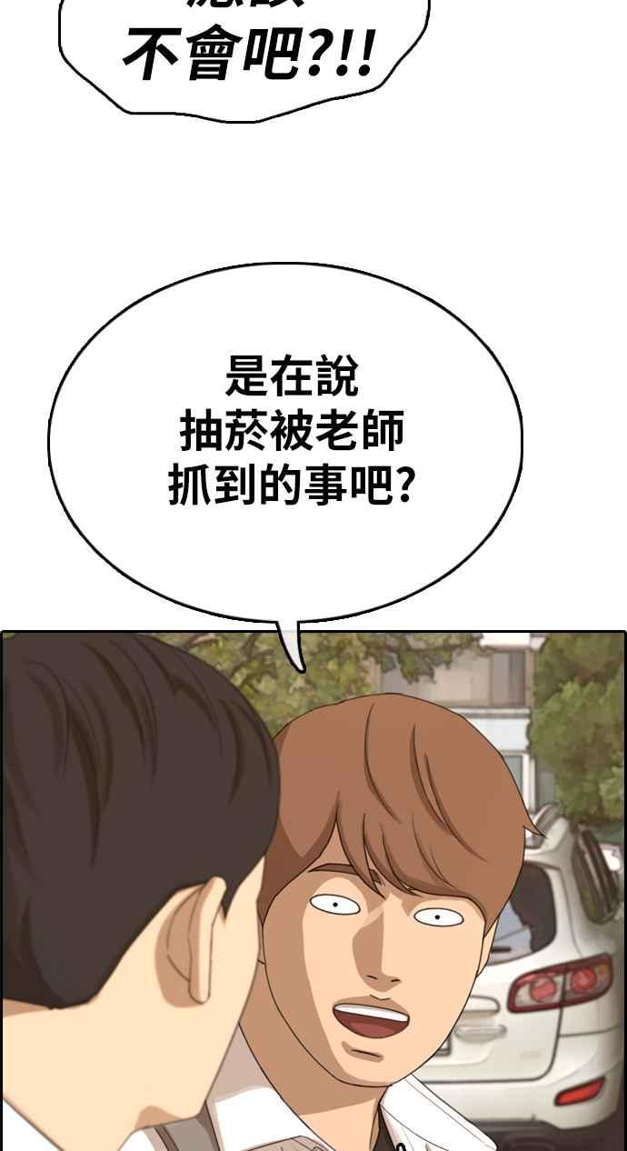 [第330话] 金发男学生(6)44