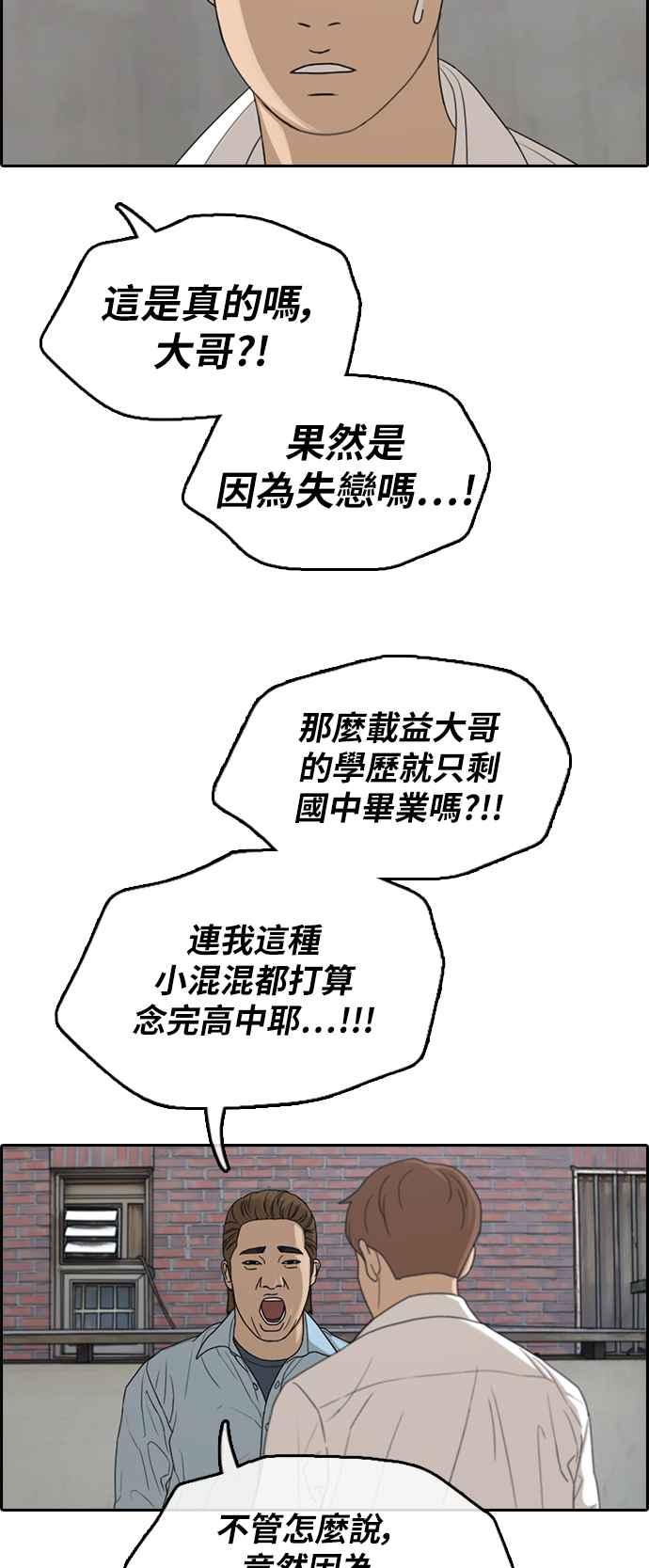 [第305话] 搞失踪的载益47